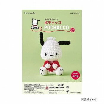 （同梱不可） ハマナカ サンリオ あみぐるみキット ポチャッコ 306-187 あみぐるみキット