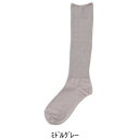 (同梱不可) 神戸生絲 コベス 婦人ふくらはぎ楽らく(綿混)ハイソックス22-25cm 3960 ミドルグレー ゆったりでしめつけ感がありません(4)