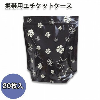 携帯用エチケットケース大判サイズ20枚セット