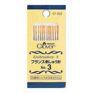 （同梱不可） フランス刺しゅう針 No.3 57-003 針先が尖っているので、布通りがとてもスムーズです。