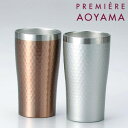(同梱不可) リュクス ペアメタルサーモタンブラー 29827 暮らしのアクセントに洗練された器を(3)