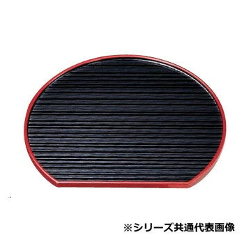 （同梱不可） 福井クラフト　9寸乱引半月盆黒渕天朱 15000210 食卓に置くだけで雰囲気が変わる