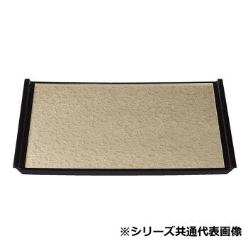 （同梱不可） 福井クラフト　2尺フライト盆シャンパンゴ-ルドアクア渕黒SL 15003510 食卓に置くだけで雰囲気が変わる