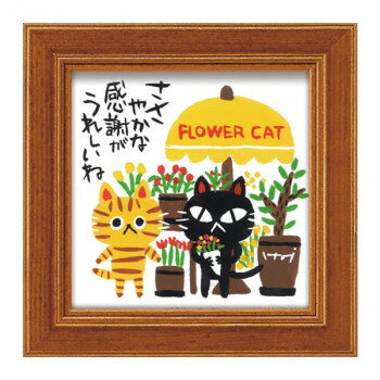 (同梱不可) ユーパワー 糸井忠晴 ミニ アート フレーム 「FLOWER CAT」 IT-00615 絵と額がセットになった商品 (同梱不可) ユーパワー 糸井忠晴 ミニ アート フレーム 「FLOWER CAT」 IT-00615 絵と額がセットになった商品