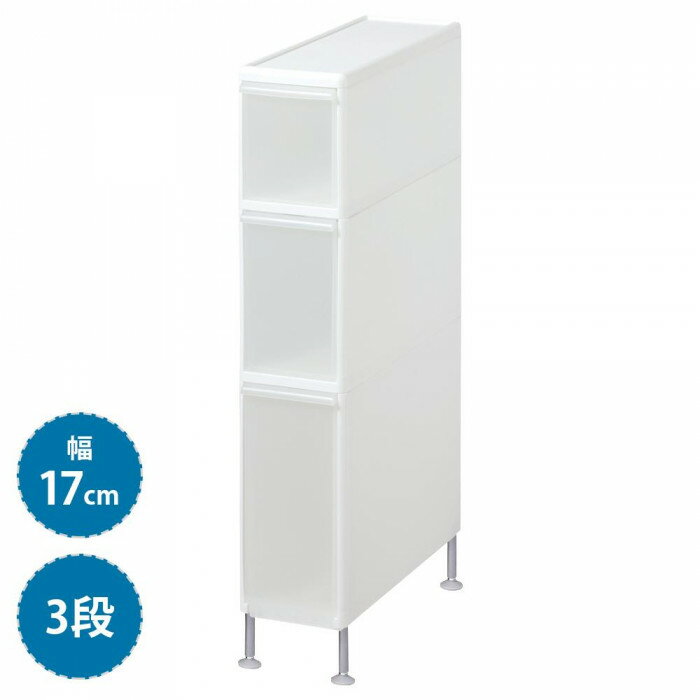 （代引き不可）（同梱不可） 吉川国工業所　アジャスター付ストッカー　幅17cm　W・ホワイト　TS-10110A 少しのすき間に設置できるスリムな収納ストッカー。