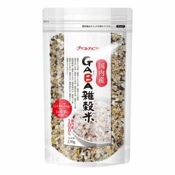 (代引き不可)(同梱不可) スタンドパック雑穀シリーズ GABA雑穀米 230g 8入 Z01-048 わずかに発芽させることで甘味が加わり、おいしくなりました。