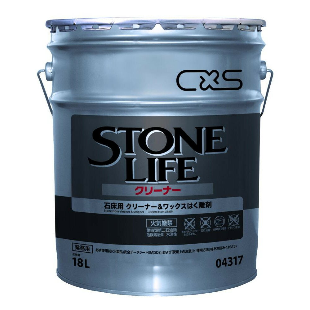（代引き不可）（同梱不可） シーバイエス ストーンライフクリーナー 18L 石材用クリーナー。