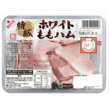 (代引き不可)(同梱不可) 信州ハム 特級ホワイトももハム切落し 92g 10セット あっさりノンスモークのももハムを切落しにしました。 (代引き不可)(同梱不可) 信州ハム 特級ホワイトももハム切落し 92g 10セット あっさりノンスモークのももハムを切落しにしました。