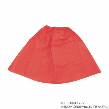 （同梱不可） アーテック 衣装ベース マント・スカート 赤 001955 マント・スカート(3)