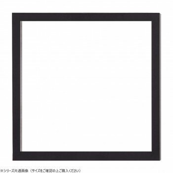 （同梱不可） 大額　角額　9790　500X500　ブラック 木製のフレーム