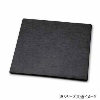 （同梱不可） 福井クラフト　メラミン20cmチャコール角プレート黒マット 75006180 落ち着いた黒マット..