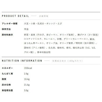 （代引き不可）（同梱不可） 73241 オリーブ果実グリーンカレー 180g ×40セット 豆島で育まれたオリーブの果実が入ったレトルトグリーンカレー officeyu-10872434 オフィス ユー サンプル画像3