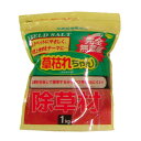 (同梱不可) 完全無農薬除草剤 草枯れちゃん 1kg まくだけ簡単!!無農薬の除草剤。