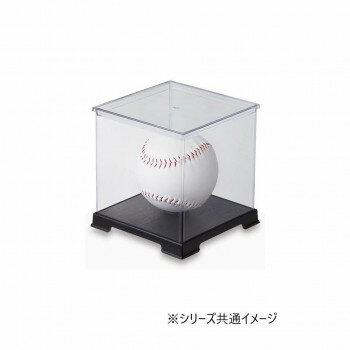 (同梱不可) ユニックスコーポレーション サインボールセット(直径13.5cmサインボール付き) BX89-20 サインボールとクリアケースのセット