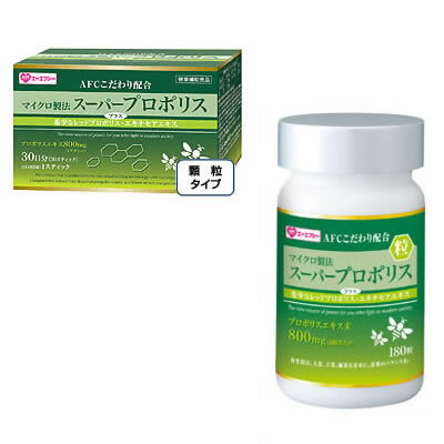 （同梱不可）マイクロ製法　スーパープロポリス