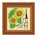 (同梱不可) ユーパワー 糸井忠晴 ミニ アート フレーム 「光の花」 IT-00594 絵と額がセットになった商品
