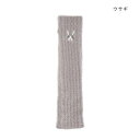 (同梱不可) アームウォーマー ウサギ 17323632088 温活にピッタリ、あったかアームウォーマー