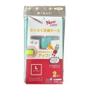 (同梱不可) ラッキーシップ らくらく圧縮ケース L2枚入 SIAA認定の抗菌仕様圧縮ケース