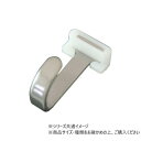 (同梱不可) ハイロジック FROFST フックレール用大型フック ステンレス 58220 取り付けできるフック