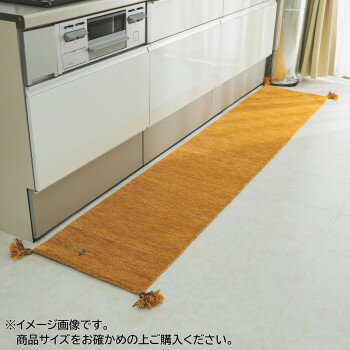（同梱不可） シンプルギャッベマット　AYAKA(アヤカ)　キッチンマット　45×180cm　ベージュ「GSCD802966」 天然羊毛の手織りキッチンマット♪
