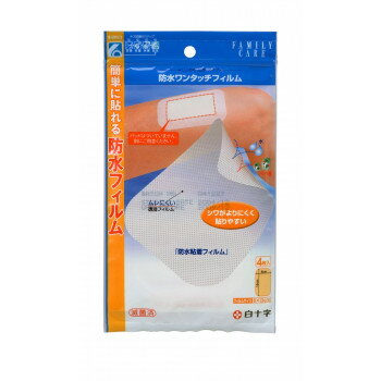 (同梱不可) FAMILY CARE 防水ワンタッチフィルム 4枚入 843426 ガーゼ等の固定に (同梱不可) FAMILY CARE 防水ワンタッチフィルム 4枚入 843426 ガーゼ等の固定に