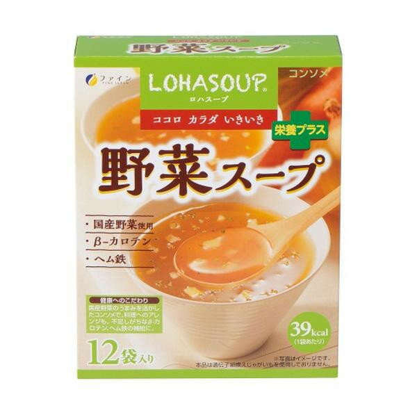 （同梱不可）ファイン　LOHASOUP(ロハスープ)　野菜スープ　156g(13g×12袋)