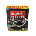 （同梱不可）ファイン　機能性表示食品　難消化性デキストリン(食物繊維)　メタ・コーヒー　108g(9g×12袋)