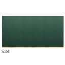 （代引き不可）（同梱不可）馬印 木製黒板(壁掛) グリーン W1800×H900 W36G