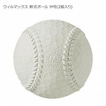 (同梱不可) ウィルマックス 軟式ボール M号(2個入り) BB70-61 公式球に近い感覚で使用できるM号軟式練習ボール。 (同梱不可) ウィルマックス 軟式ボール M号(2個入り) BB70-61 公式球に近い感覚で使用できるM号軟式練習ボール。
