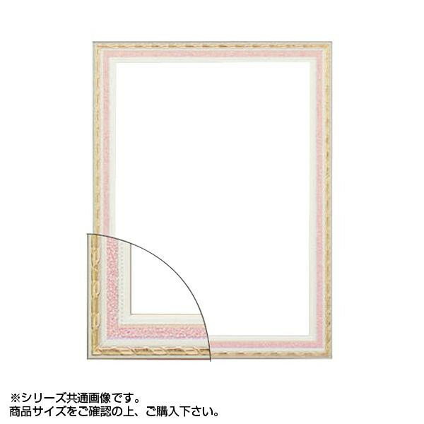 （同梱不可） 大額 5663 OA額 B4 ピンク おしゃれな額縁です。
