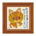 (同梱不可) ユーパワー 糸井忠晴 ミニ アート フレーム 「明日の幸せを考える」 IT-00556 絵と額がセットになった商品です。