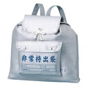 (代引き不可)(同梱不可) ナカガワ 難燃性バッグ リュック型非常持出袋 RH-43 RH-43 非常時の必需品!!(3)