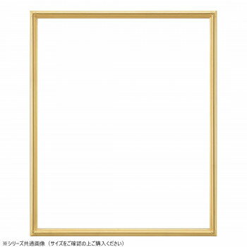 （同梱不可） 大額　デッサン額　7517　太子　　ゴールド 木製のデッサン額