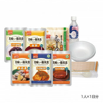 （代引き不可）（同梱不可）アルファフーズ UAA食品　美味しい防災食　セットアルファセット(1人×1日分)　保存水有り BA5