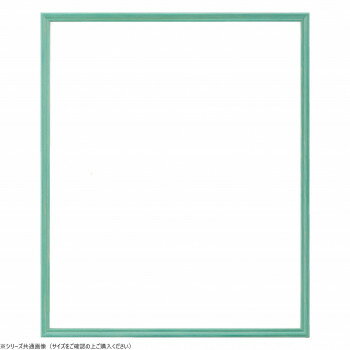 （同梱不可） 大額　デッサン額　5912　大衣　　　グリーン 軽量デッサン額
