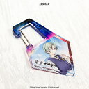 アクリル製カラビナ 東亰ザナドゥ 〈小日向純〉...