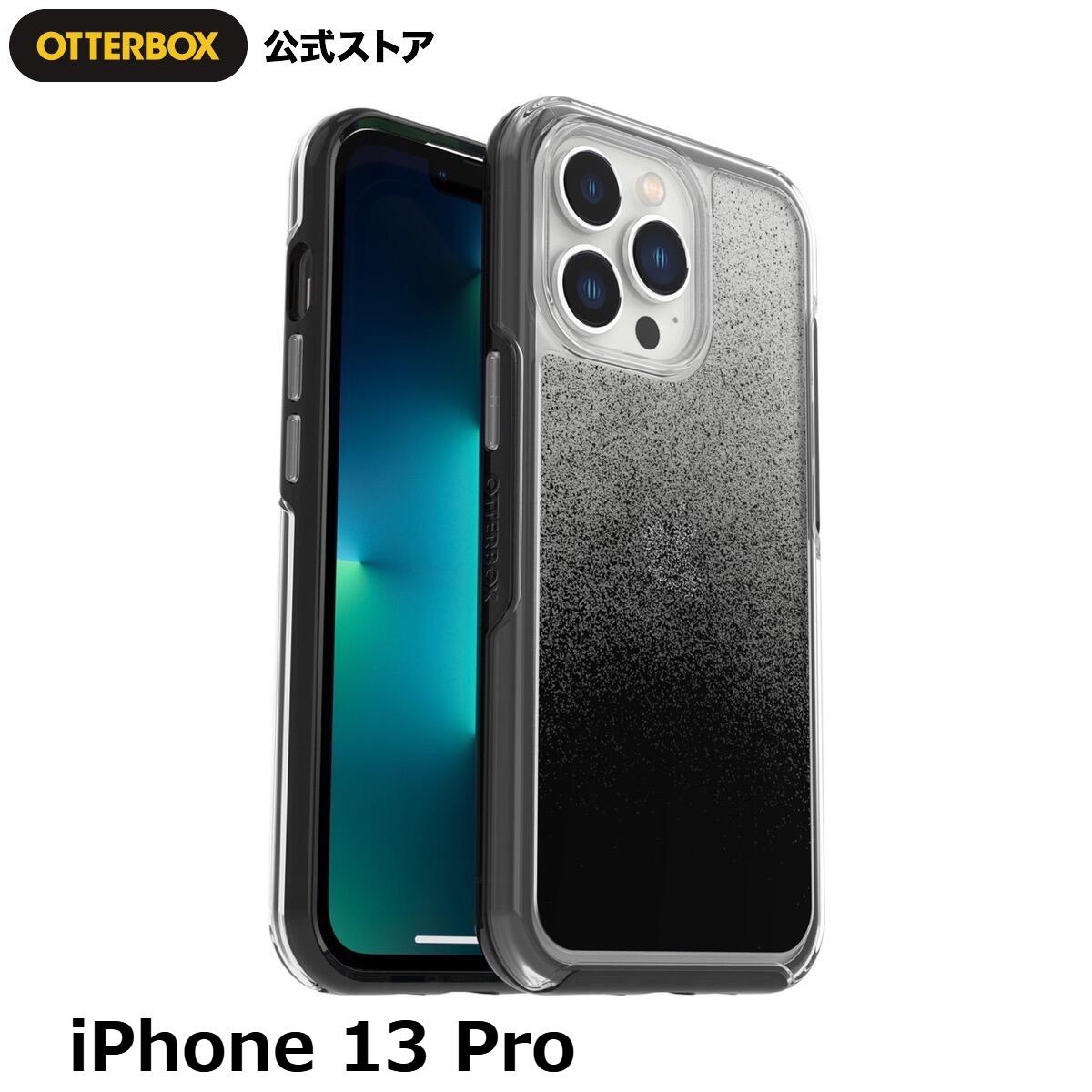 OtterBox iPhone13Pro ケース 耐衝撃 米軍MIL規格 SYMMETRY CLEAR 国内正規品 〔オッターボックス〕