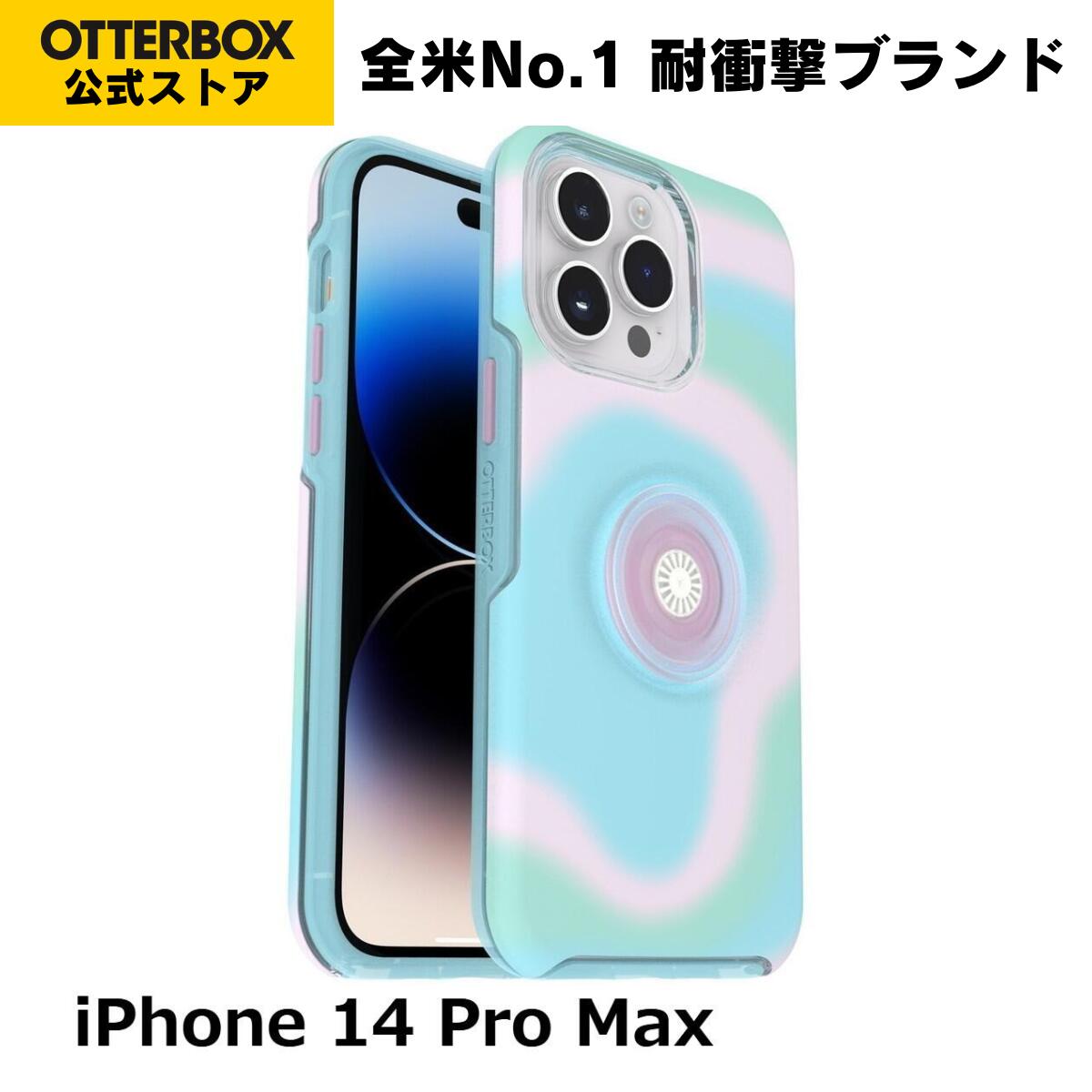 【公式店】OtterBox iPhone14ProMax ケース 耐衝撃 米軍MIL規格 OTTER+POP SYMMETRY CLEAR 国内正規品 〔オッターボックス〕