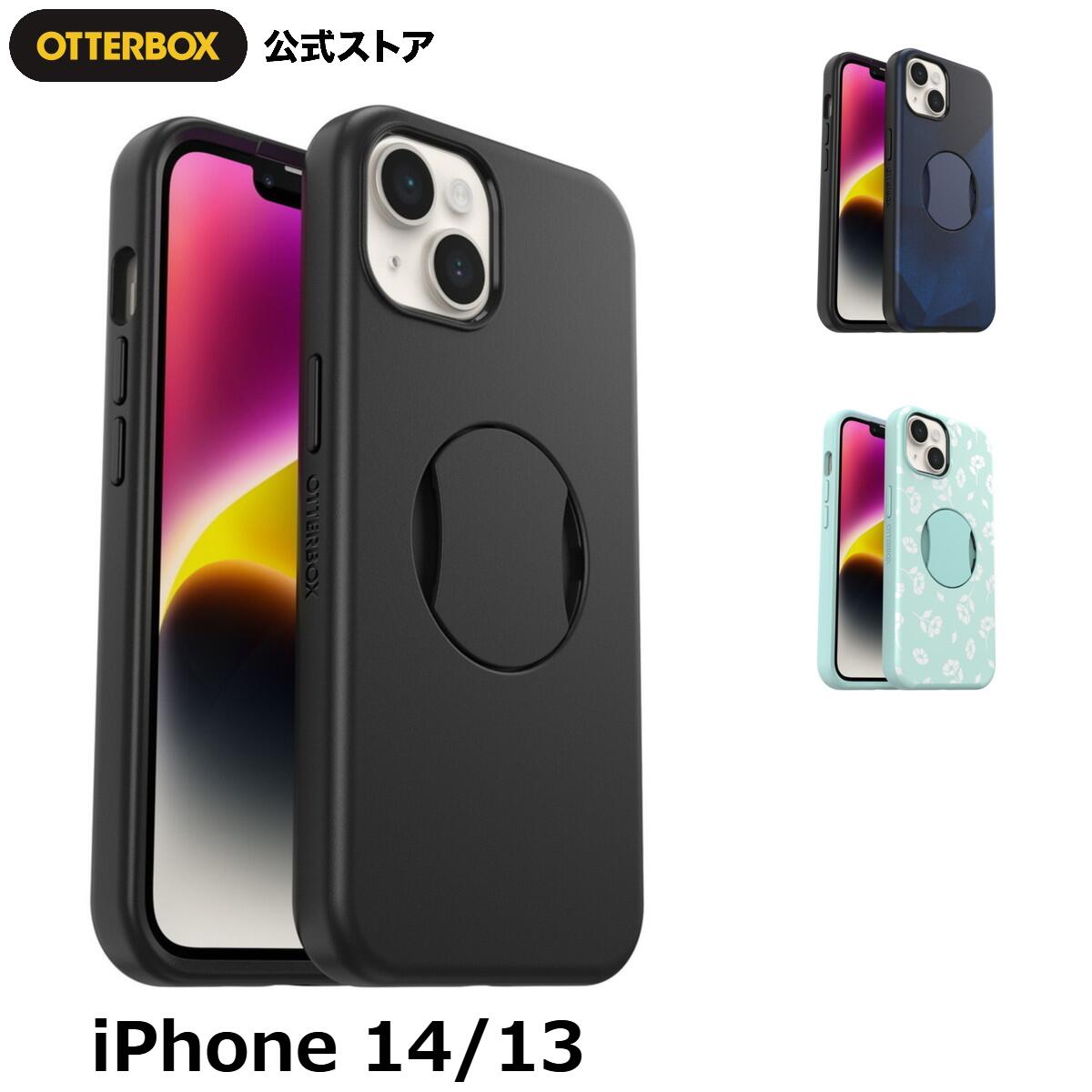 OtterBox iPhone14 / iPhone13 ケース 耐衝撃 米軍MIL規格 OtterGrip SYMMETRY 国内正規品 〔オッターボックス〕