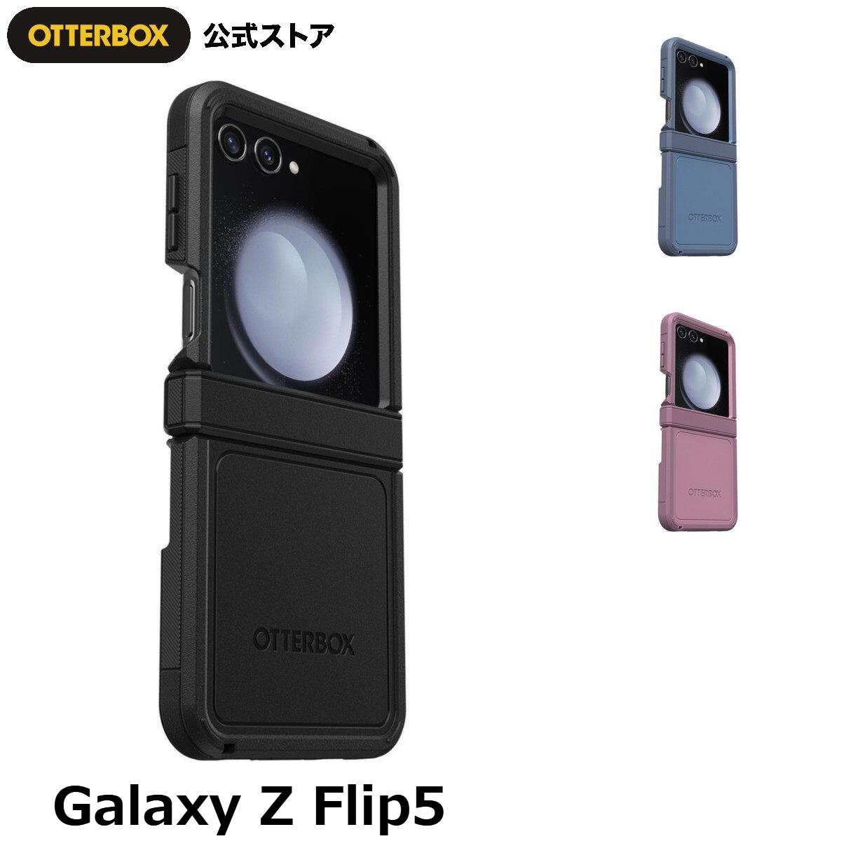 OtterBox Galaxy Z Flip5 ギャラクシー ケース 耐衝撃 米軍MIL規格 DEFENDER XT 国内正規品 〔オッターボックス〕