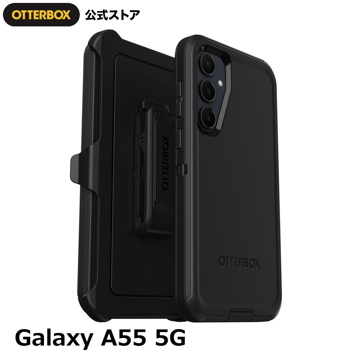 OtterBox Galaxy A55 5G ギャラクシー ケース 耐衝撃 米軍MIL規格 DEFENDER 国内正規品 〔オッターボックス〕