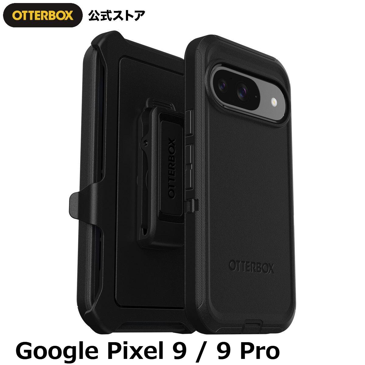 OtterBox Google Pixel9 / Pixel9Pro ケース 耐衝撃 米軍MIL規格 DEFENDER 国内正規品 〔オッターボックス〕