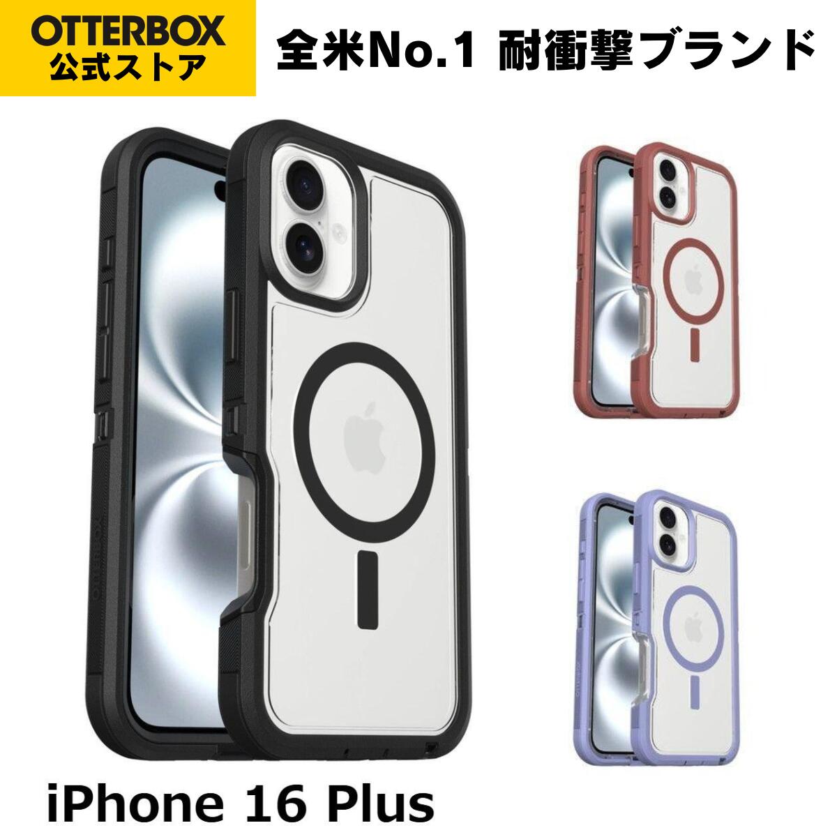 OtterBox iPhone16Plus ケース 耐衝撃 米軍MIL規格 DEFENDER XT 国内正規品 〔オッターボックス〕