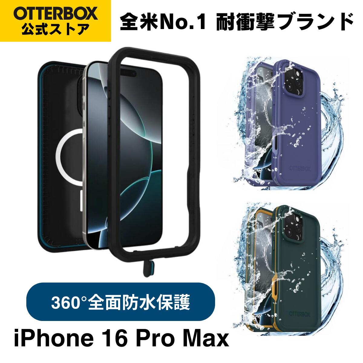 【公式店】OtterBox iPhone 16 Pro Maxケース Fre MagSafe 防水 耐衝撃 米軍MIL規格 国内正規品〔オッターボックス〕