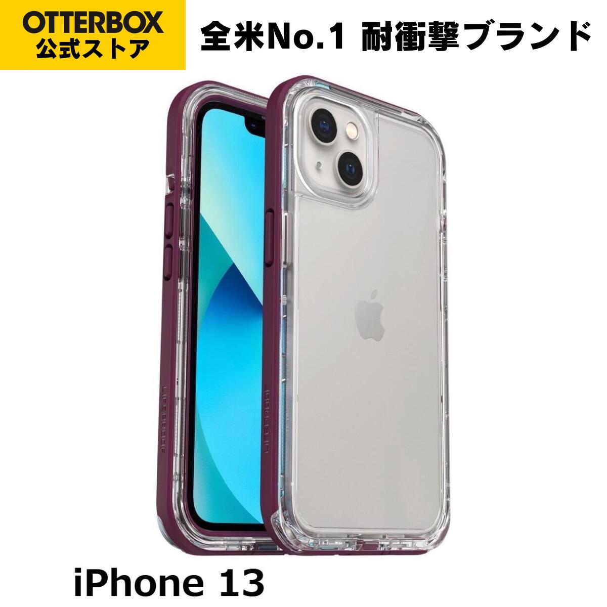 【公式店】LIFEPROOF iPhone13 ケース LIFEPROOF NEXT 国内正規品 〔ライフプルーフ〕