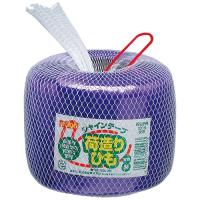 再生プラスチック原料使用。吊るして使用できます。・ひも・ロープ・色：紫・ロープ長：300m・材質：ポリエチレン・エコマーク商品