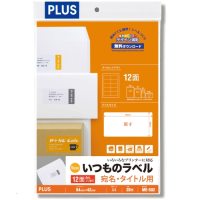 いろいろなプリンターに使えて手書きもできる「いつものラベル」。用途別にバリエーションも豊富です。・坪量：118g／・総厚：124μm・白色度：約80％・ラベル厚：71μm・カラーコピー機・モノクロコピー機・カラーレーザー