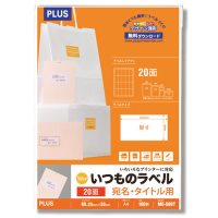 プラス いつものラベル 20面 100枚 ME-508T / ラベル用紙 / 48643 プラス いつものラベル 20面 100枚 ME-508T / ラベル用紙 / 48643
