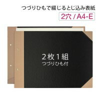 乐天商城 - プラス とじ込み表紙 FL-007TU A4E 2穴 / 綴込表紙 / 77186