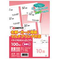 スマートバリュー 名刺カード マイクロ 特厚100枚 A080J / ノーカット版インクジェット用紙 / 79511